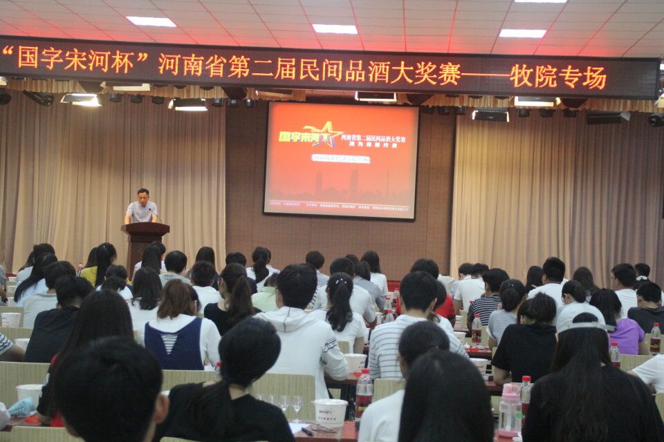 宋河酒业副总经理崔建为比赛致词